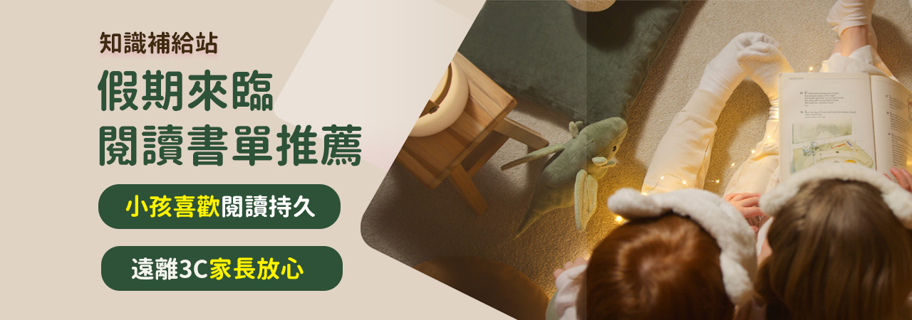 首頁下方-文章bn輪播-閱讀書單推薦