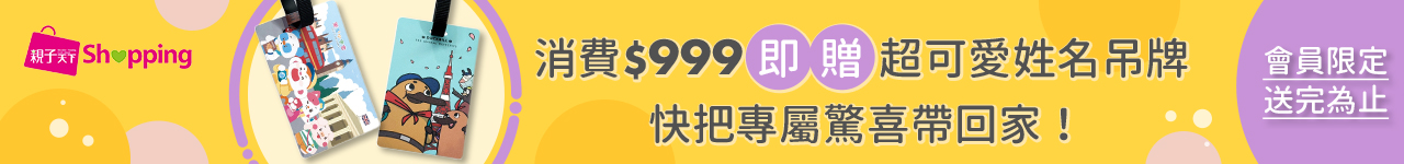 首頁_長輪播_2504姓名吊牌_0401