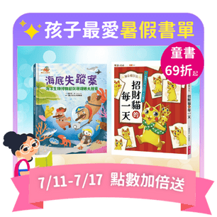 首頁_306_線上童書展W1_0711