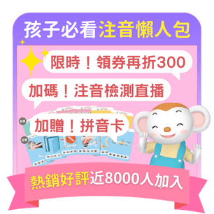 首頁_306_注音卡方案_0711