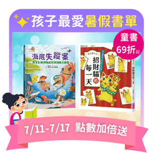 首頁_306_線上童書展W1_0711