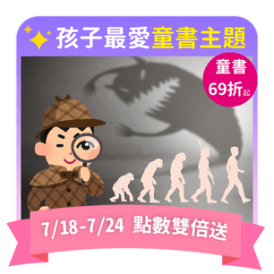 首頁_306_線上童書展W2_0718