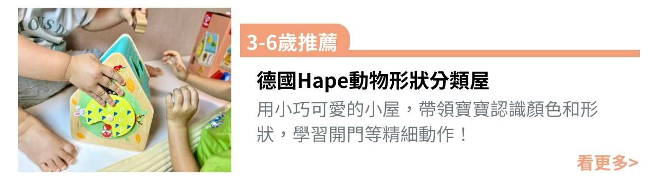 學齡前推薦