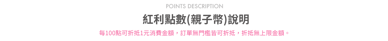 親子天下會員權益