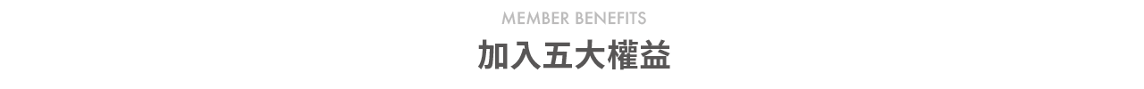 親子天下Shopping送600、紅利點數翻倍、8-10會員日