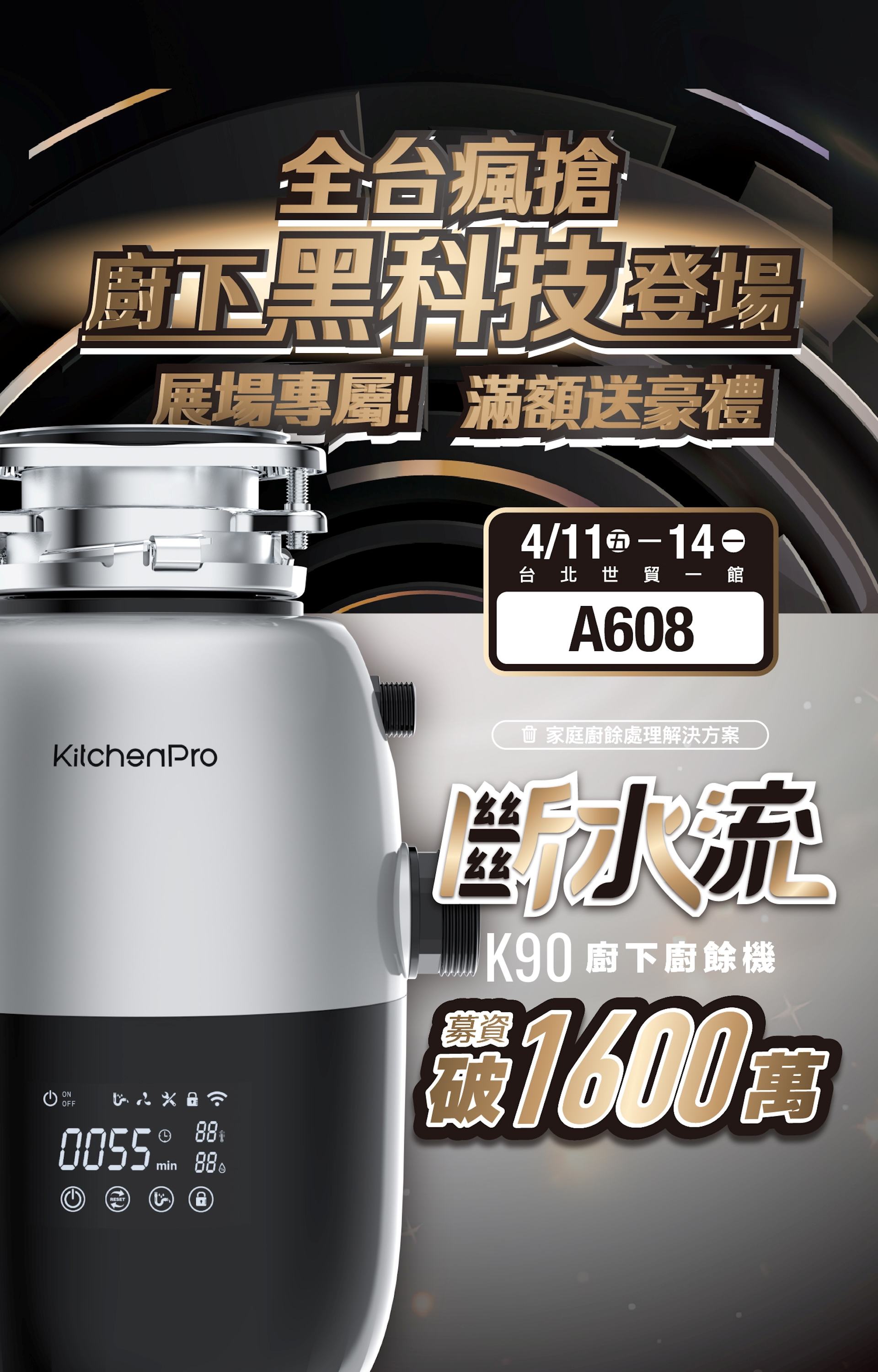 廚事寶KitchenPro |廚房環保家電首選品牌 廚事寶KitchenPro |廚房環保家電首選品牌