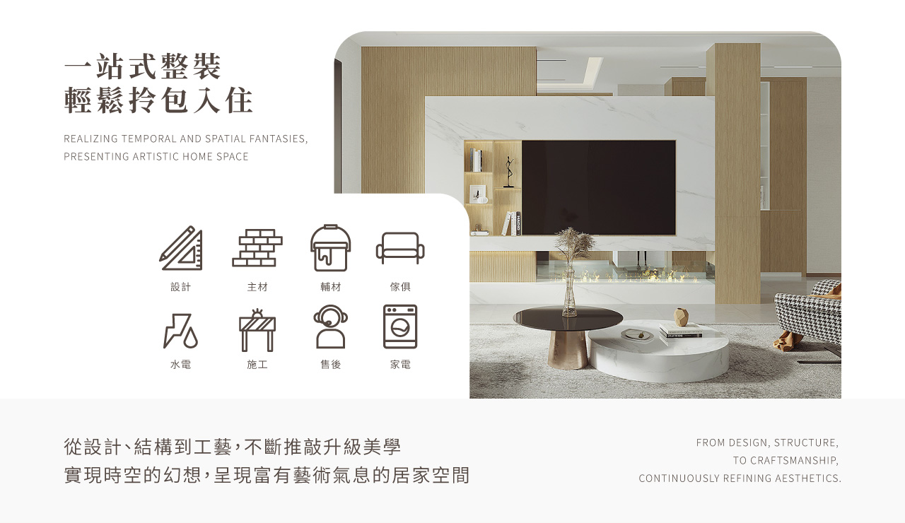 台北現代風室內設計公司,住宅裝潢設計,裝潢預算規劃,廚房浴室設計,小坪數空間規劃,小坪數北歐風裝潢,智能家居整合,親子家庭室內設計,日式自然風格裝潢,室內設計顧問