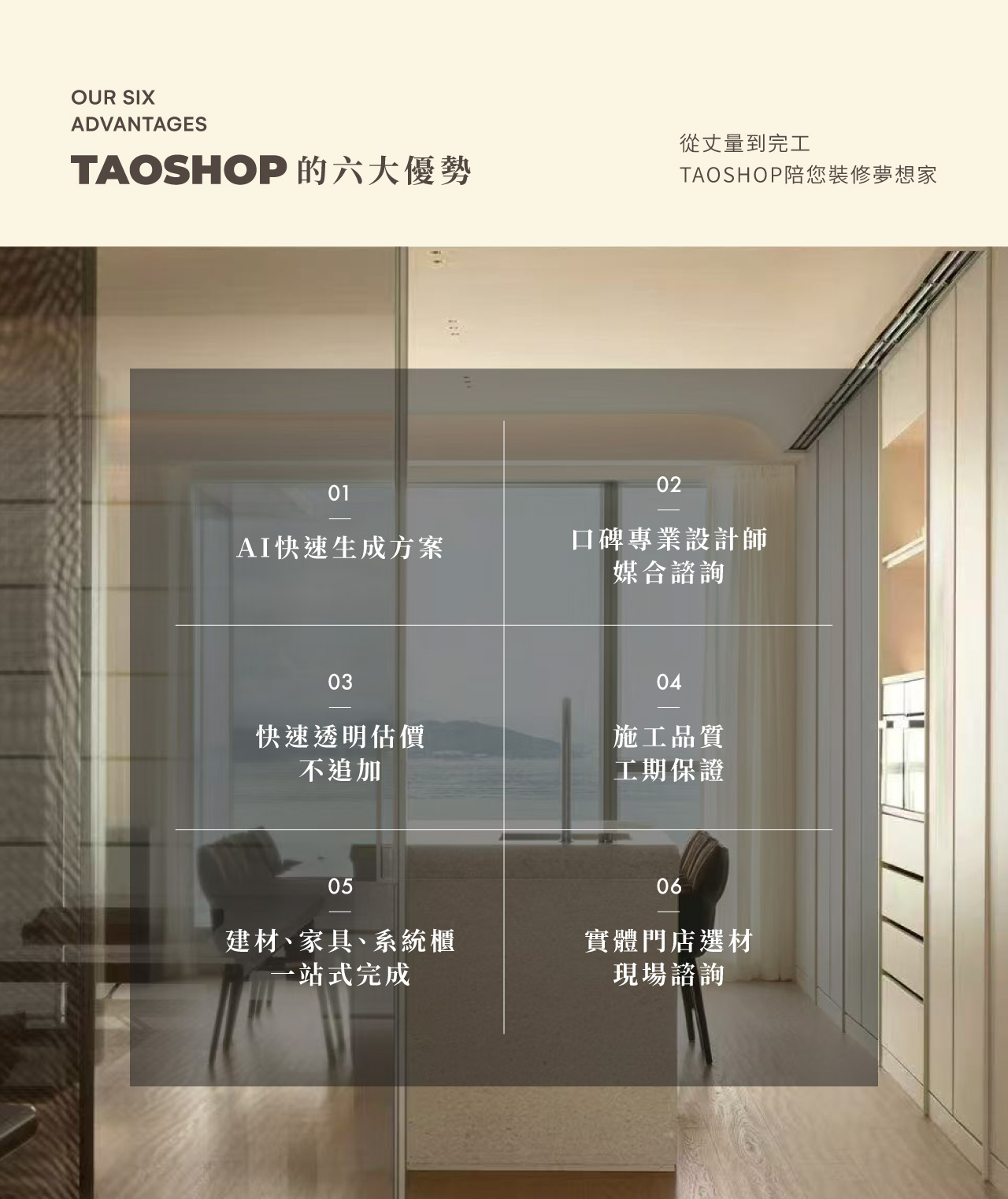 台北現代風室內設計公司,住宅裝潢設計,裝潢預算規劃,廚房浴室設計,小坪數空間規劃,小坪數北歐風裝潢,智能家居整合,親子家庭室內設計,日式自然風格裝潢,室內設計顧問