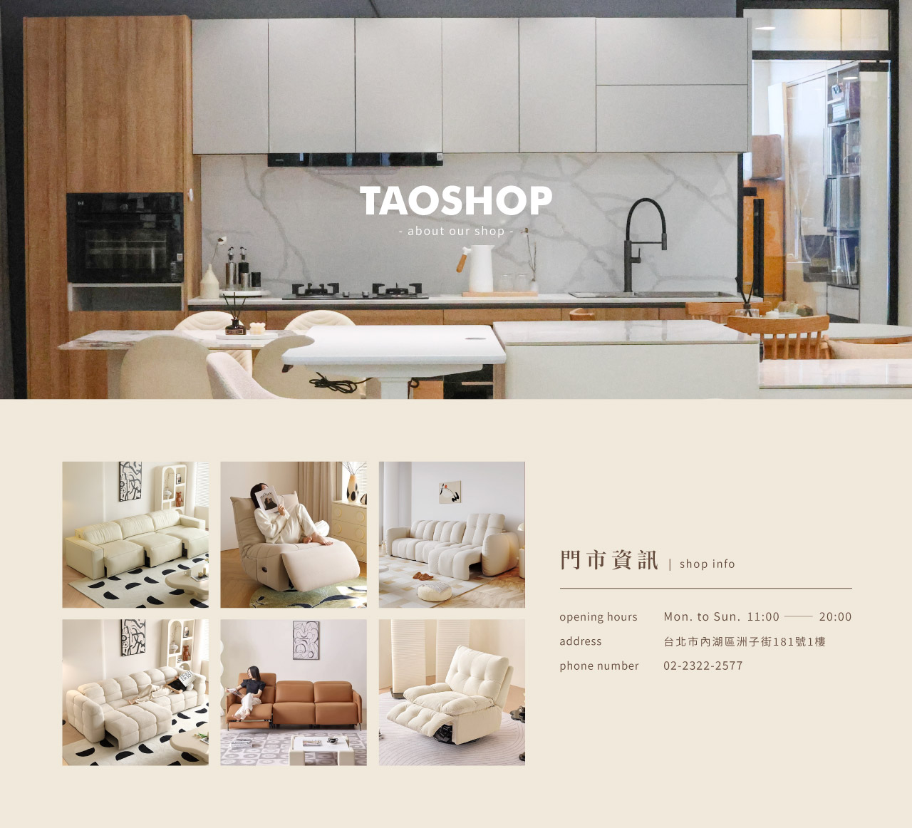 淘家舖,淘家集運,淘寶,天貓,家具,傢俱,系統櫃,軟裝,室內設計,訂製傢俱,沙發,電視櫃,鞋櫃,櫥櫃,開放式衣櫃,茶几,櫃子,中島,集運,原木家具,日系,無印