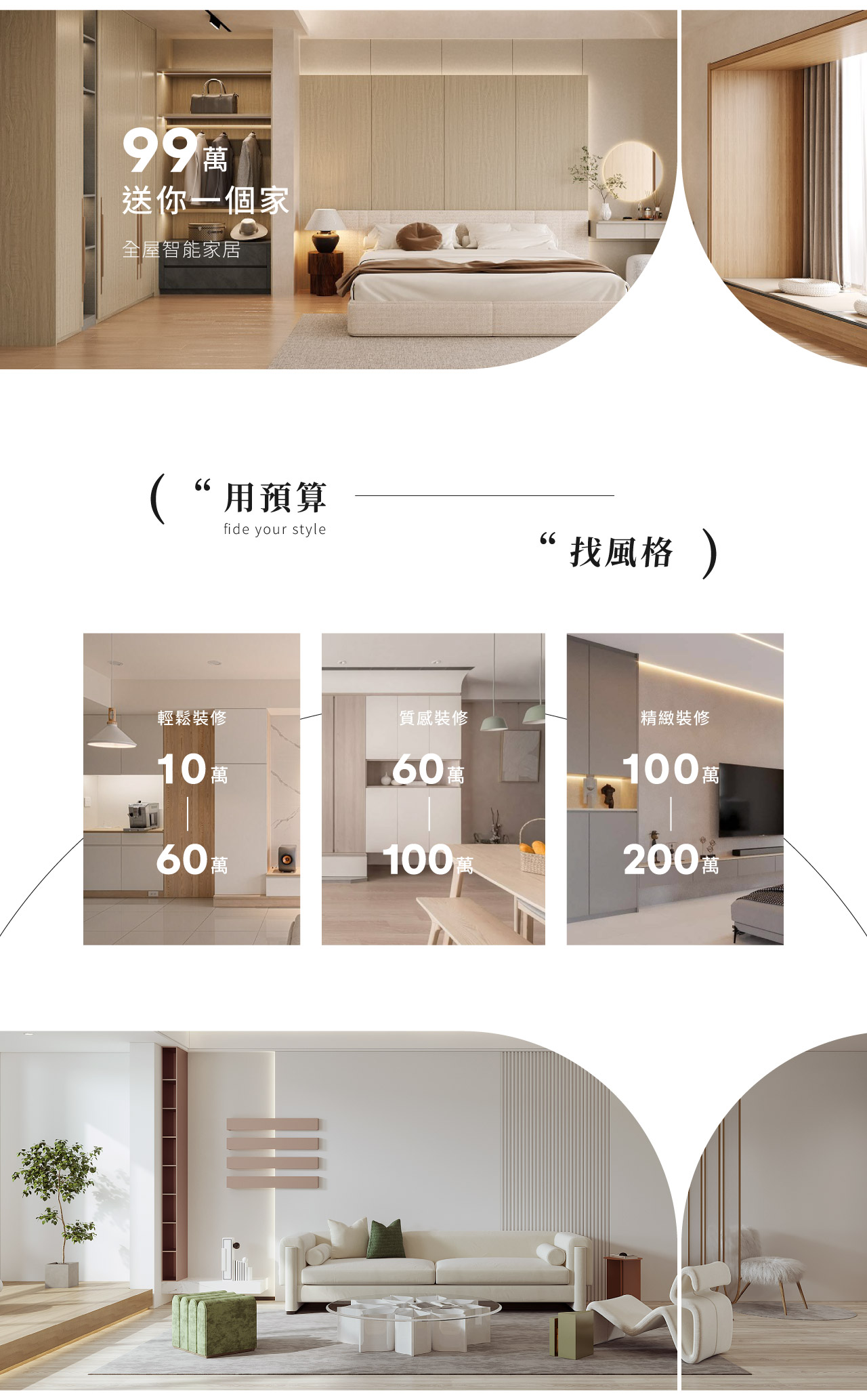 全屋訂製,全屋家具設計,系統家具全屋規劃,客製化全屋裝潢,全屋訂製推薦品牌,全屋設計一條龍,全屋裝潢報價,小坪數全屋訂製,北歐風全屋設計,系統櫃裝修方案