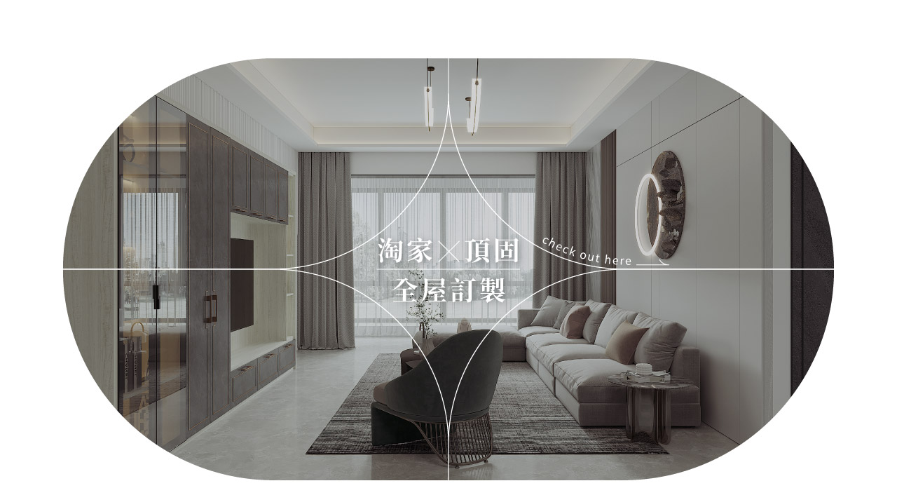 全屋訂製,全屋家具設計,系統家具全屋規劃,客製化全屋裝潢,全屋訂製推薦品牌,全屋設計一條龍,全屋裝潢報價,小坪數全屋訂製,北歐風全屋設計,系統櫃裝修方案