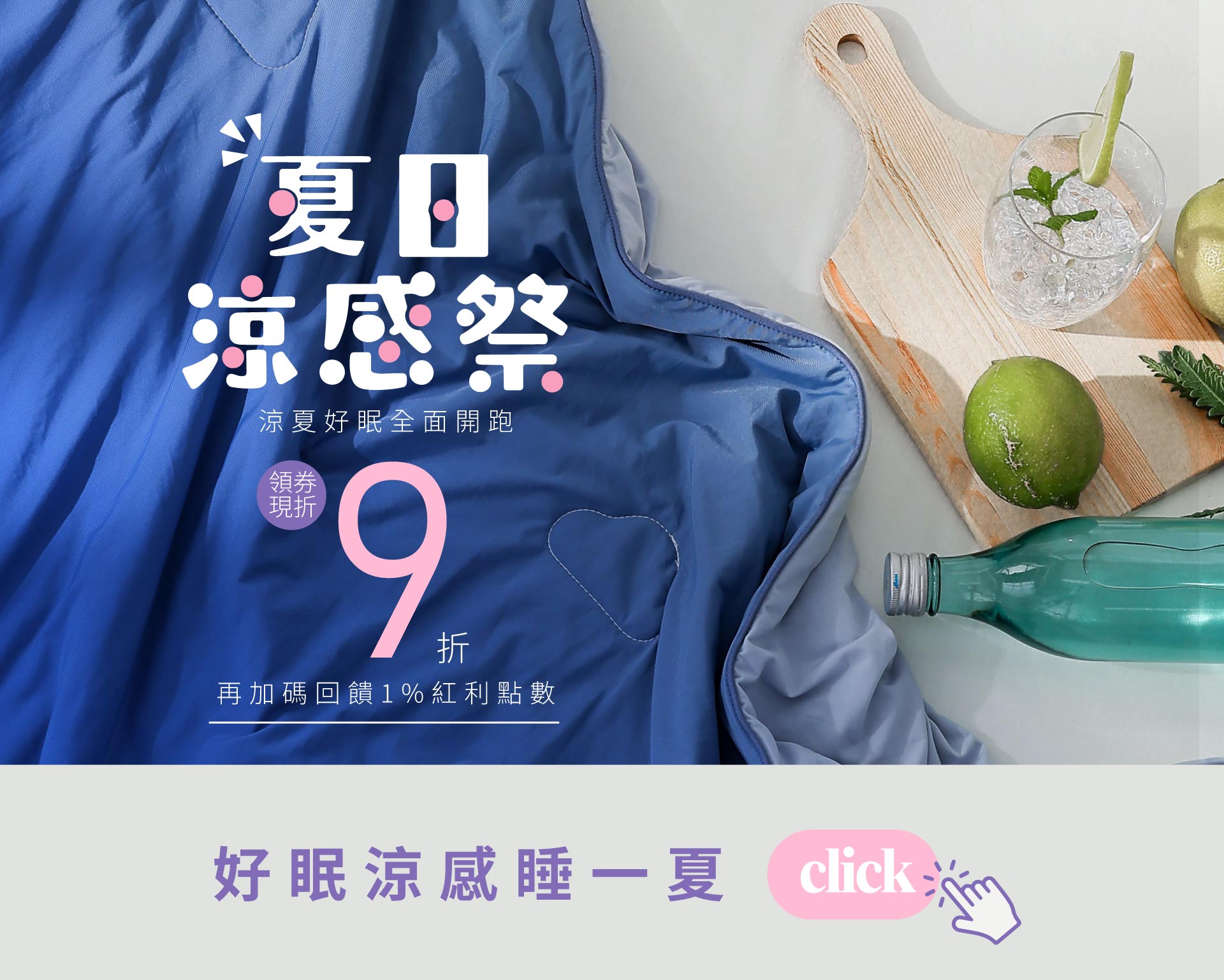 領券9折,加碼送紅利點數