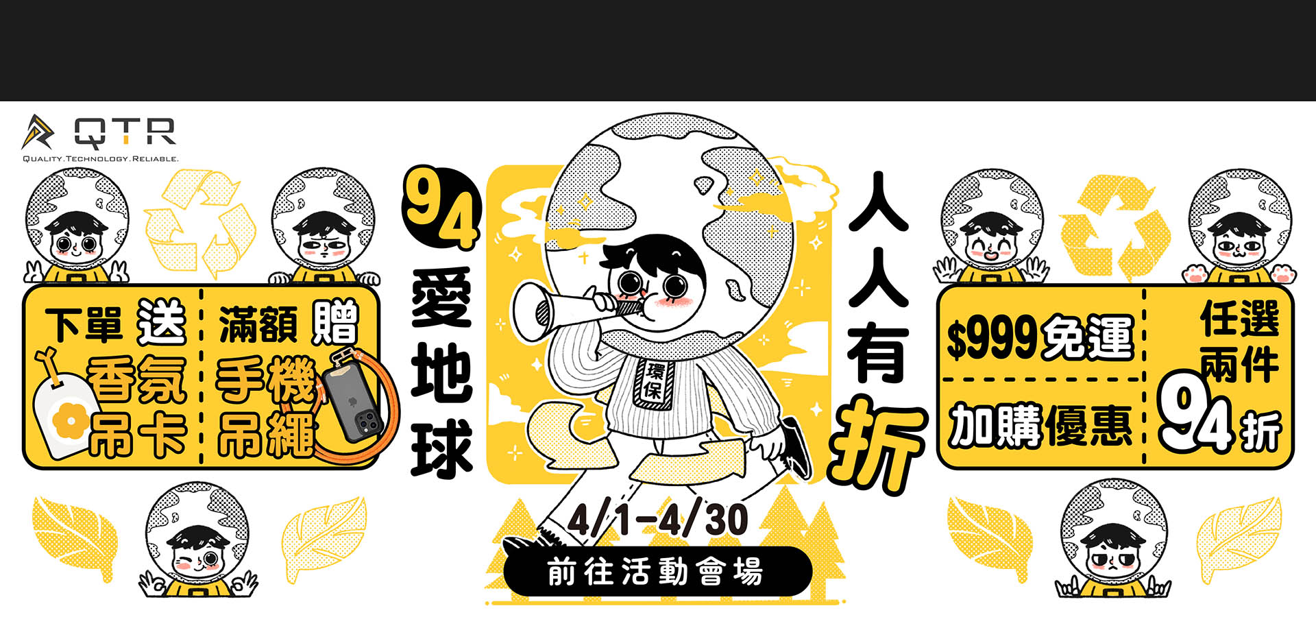94愛地球人人有折