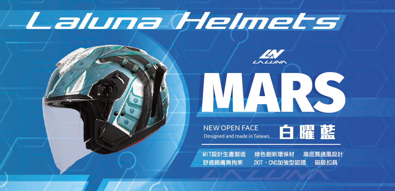 MARS白曜藍