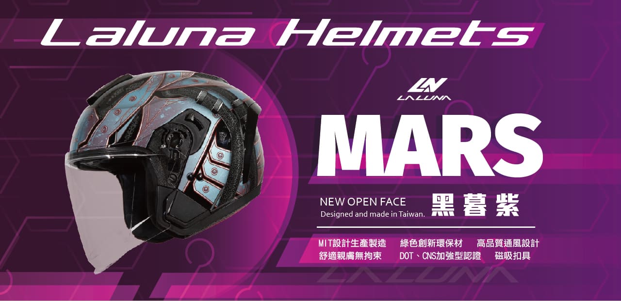 MARS黑暮紫