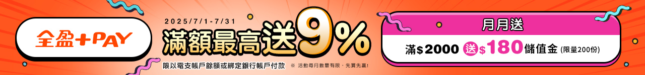 全盈支付