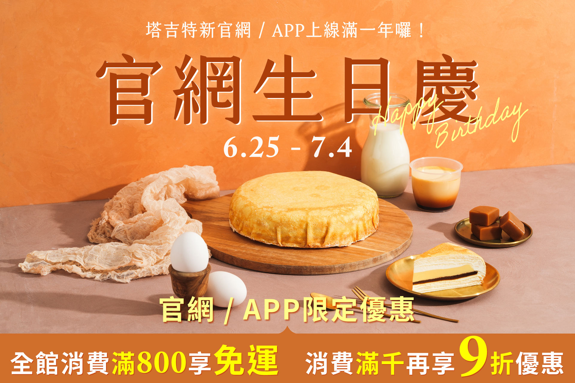塔吉特,千層蛋糕,生日慶,官網,免運