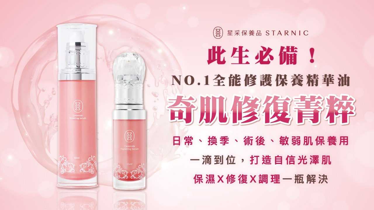 星醫美學購GO