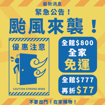 7/7颱風