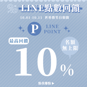 LINE點數