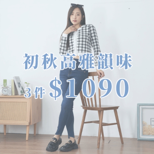 3件1090