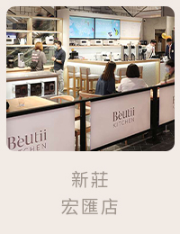 新莊宏匯