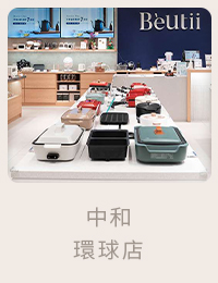 中和環球