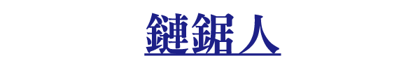 BannerE-2