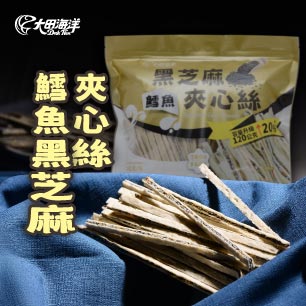 鱈魚黑芝麻夾心絲