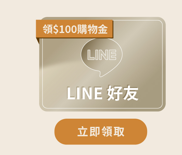 加入LINE好友