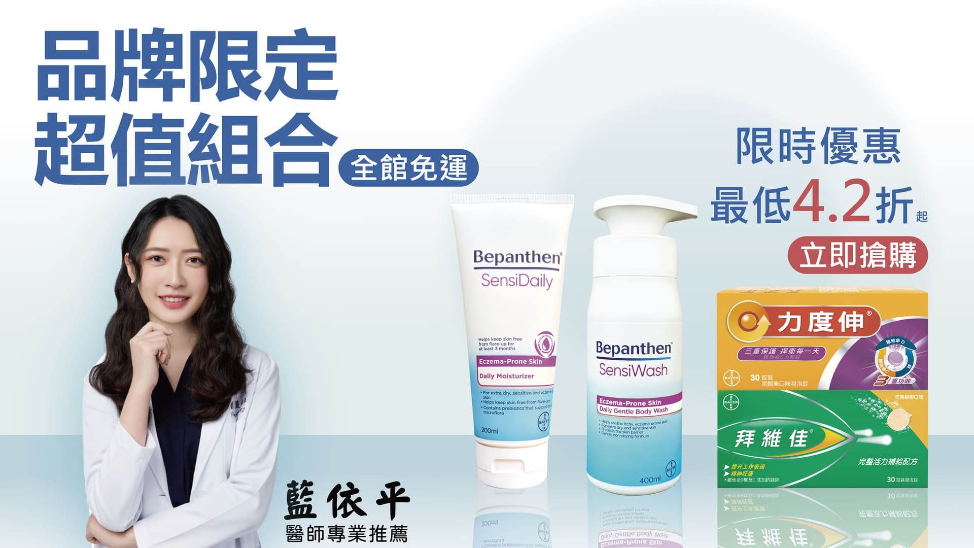 西谷子獨家代理bepanthen