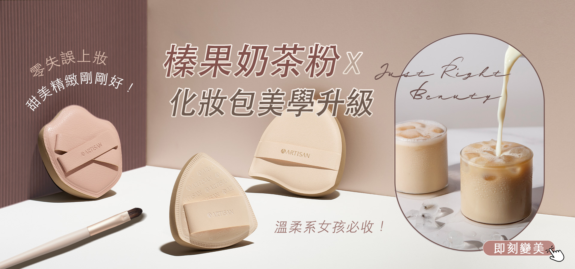 榛果奶茶