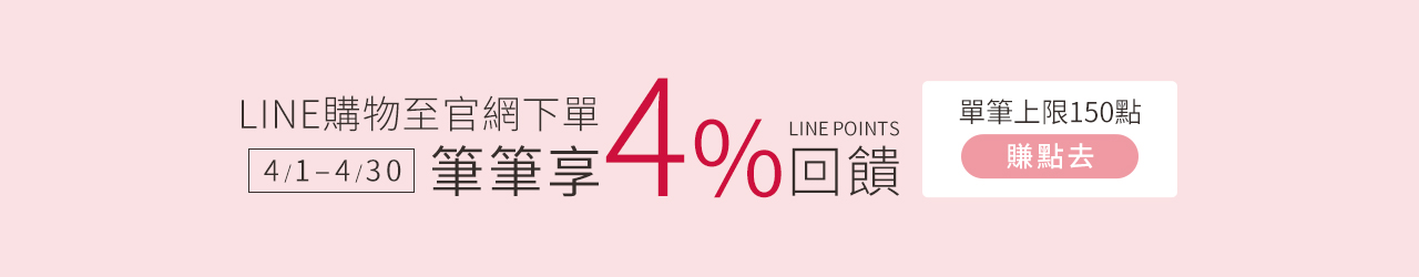 LINE購物