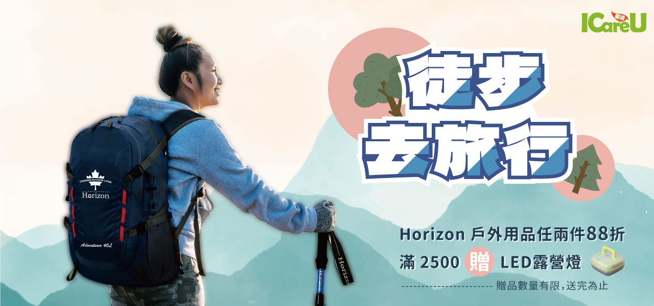 HORIZON