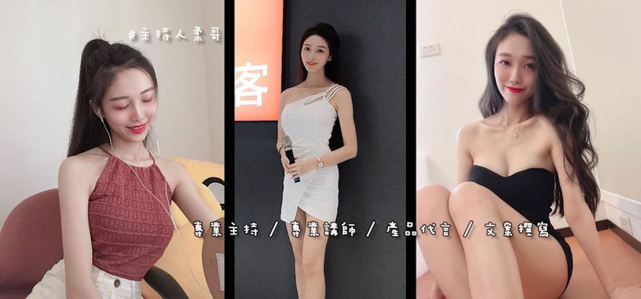 Zoe柔哥