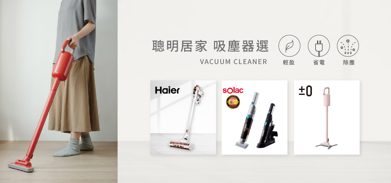吸塵器推薦