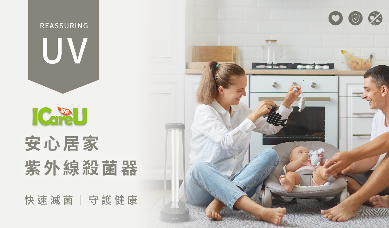 紫外線消毒盒