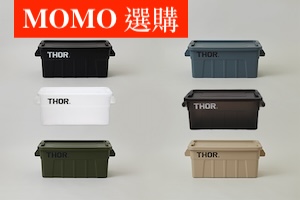 thor收納箱