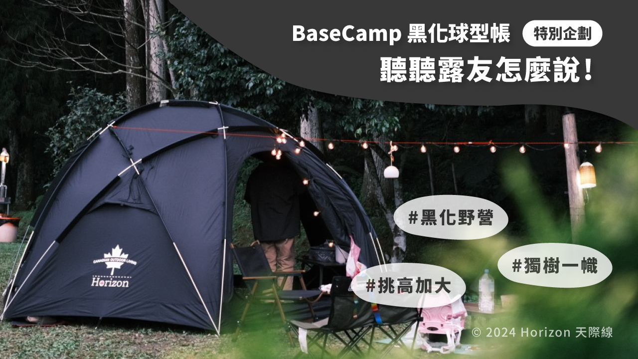 聽聽露友怎麼說 - 首頁大圖