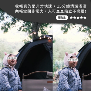 黑球帳推薦,黑帳好評分享,帳篷推薦