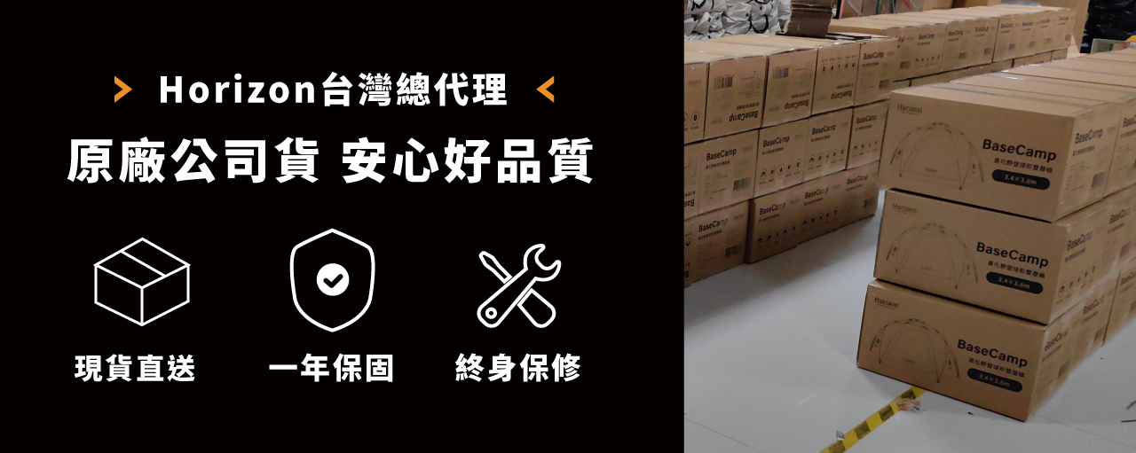原廠公司貨