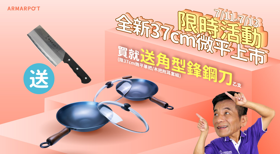 新品快閃 37微平