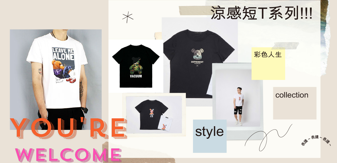 涼感風系列