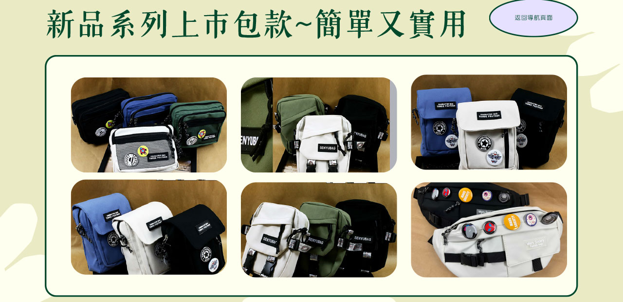 包款系列