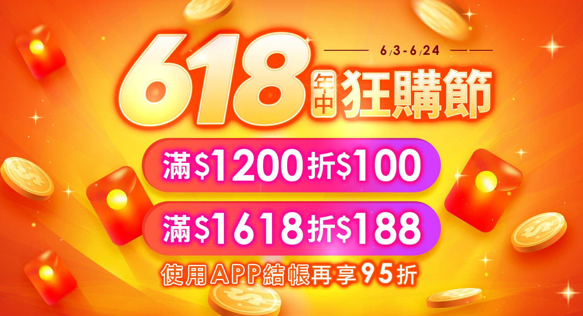 鋪底