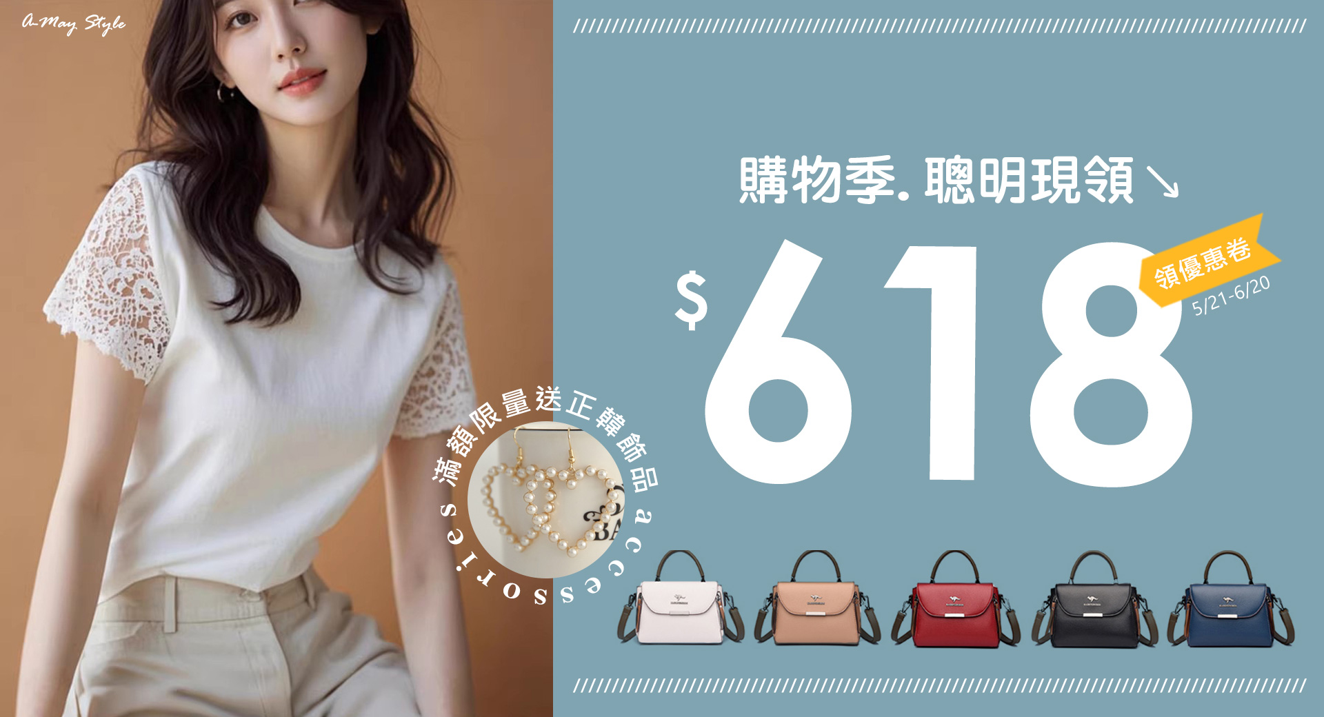 搶先聰明購!現領$618券