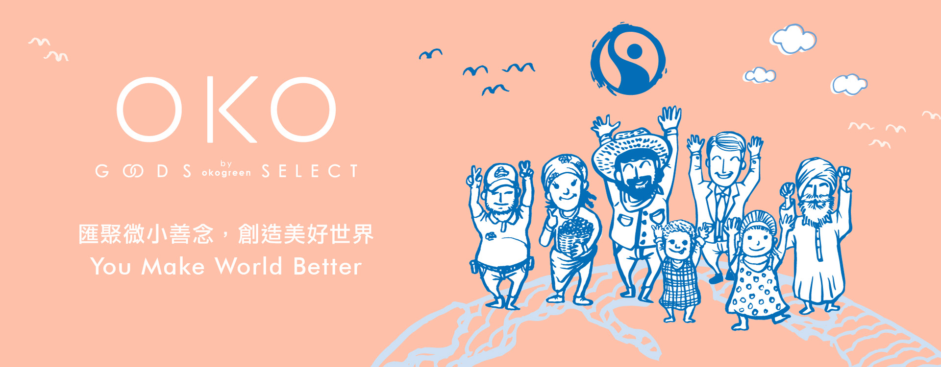生態綠