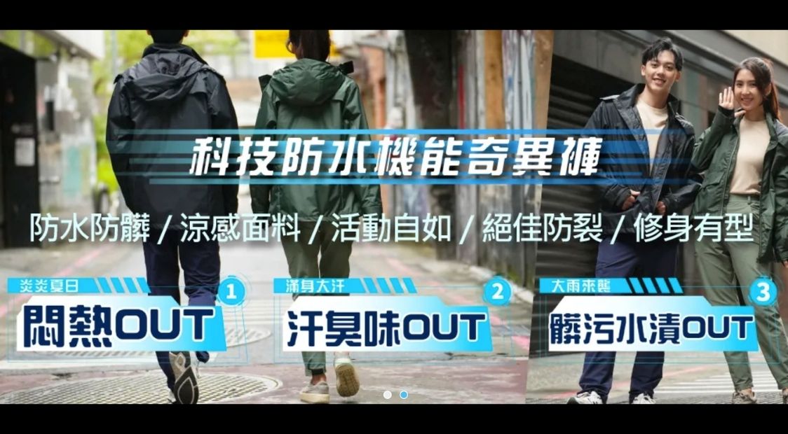 史上最強機能衣