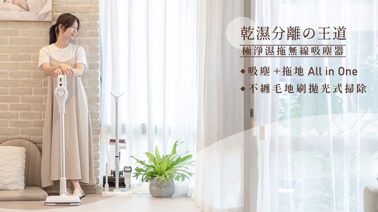 居家清潔乾濕分離