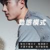 台灣製機能系列